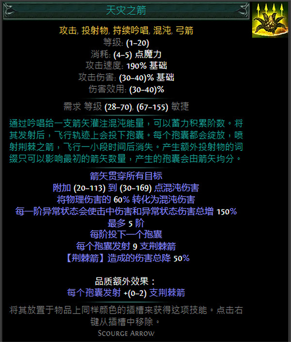 《流亡黯道》S24技能寶石大全 《流亡黯道》S24技能寶石大全