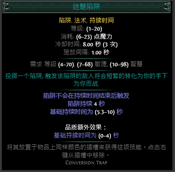 《流亡黯道》S24技能寶石大全 《流亡黯道》S24技能寶石大全