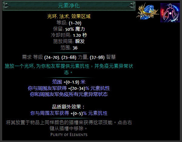 《流亡黯道》S24技能寶石大全 《流亡黯道》S24技能寶石大全