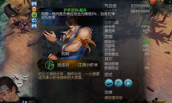 《大俠立誌傳》碧血丹心最強武功心法搭配一覽 《大俠立誌傳》碧血丹心最強武功心法搭配一覽