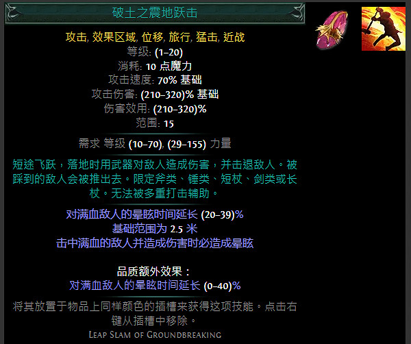 《流亡黯道》S24技能寶石大全 《流亡黯道》S24技能寶石大全