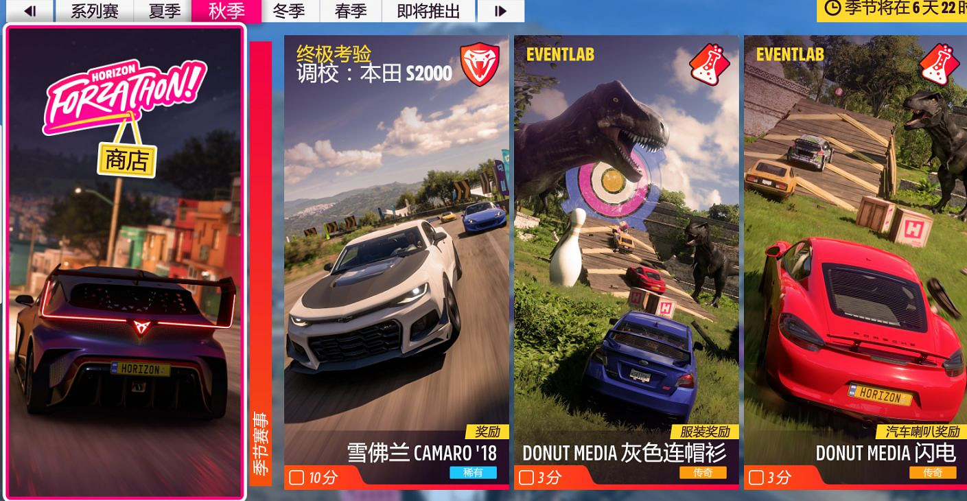 《極限競速地平線5》S22秋季賽指南 S22秋季賽怎麽玩? 《極限競速地平線5》S22秋季賽指南 S22秋季賽怎麽玩?