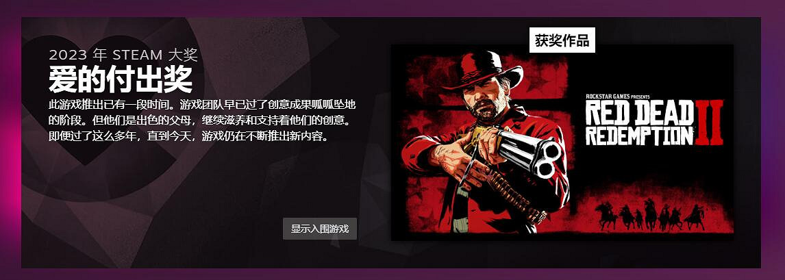 2023年Steam 大獎獲獎作品出爐啦！