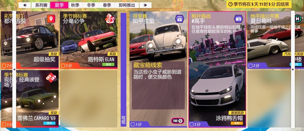 《極限競速地平線5》S23夏季賽攻略 S23夏季賽怎麽玩? 《極限競速地平線5》S23夏季賽攻略 S23夏季賽怎麽玩?