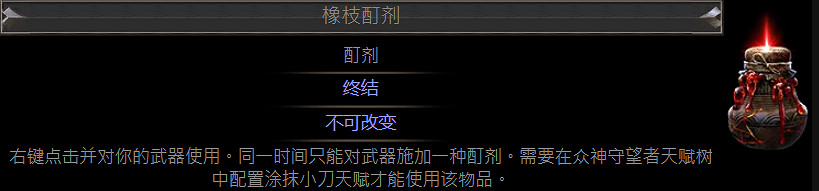 《流亡黯道》S24物品大全 《流亡黯道》S24物品大全