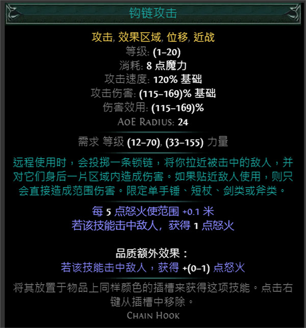 《流亡黯道》S24技能寶石大全 《流亡黯道》S24技能寶石大全