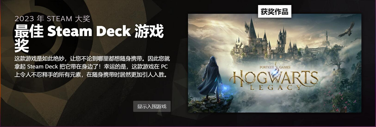 2023 Steam大獎獲獎名單公布 《大鏢客2》愛的付出? 2023 Steam大獎獲獎名單公布 《大鏢客2》愛的付出?