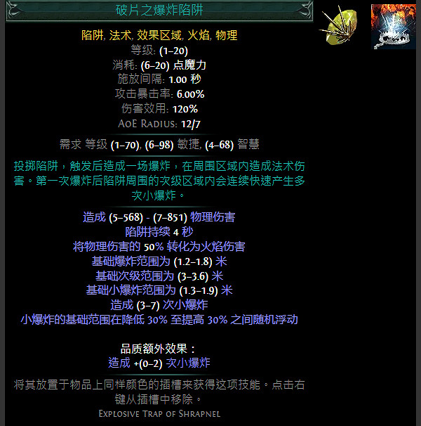 《流亡黯道》S24技能寶石大全 《流亡黯道》S24技能寶石大全