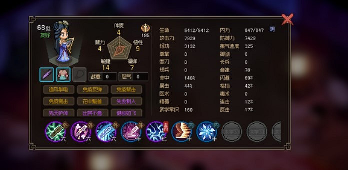 《大俠立誌傳》西南地區關鍵節點介紹