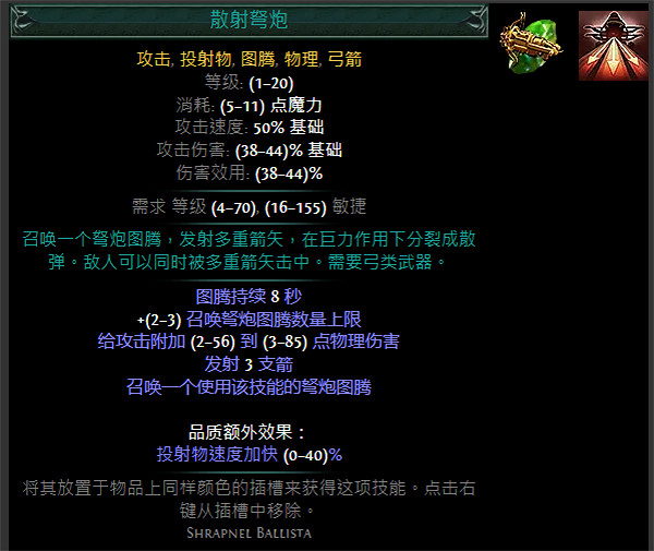 《流亡黯道》S24技能寶石大全 《流亡黯道》S24技能寶石大全