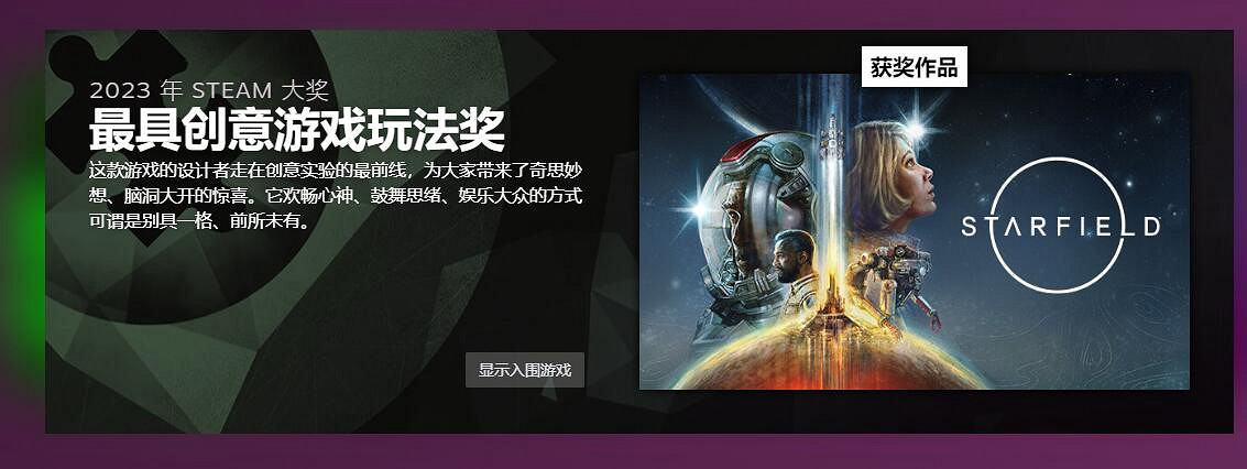 2023年Steam 大獎獲獎作品出爐啦！