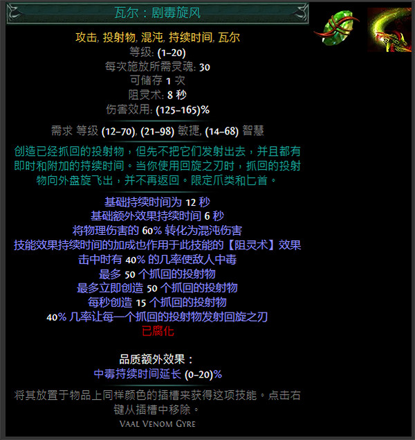 《流亡黯道》S24技能寶石大全 《流亡黯道》S24技能寶石大全