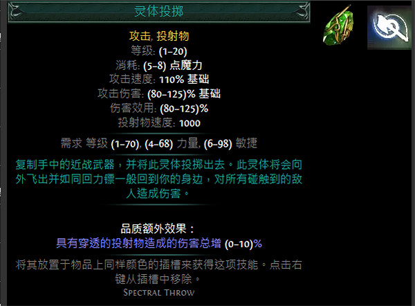 《流亡黯道》S24技能寶石大全 《流亡黯道》S24技能寶石大全