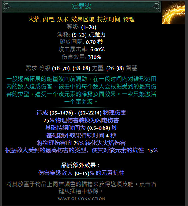 《流亡黯道》S24技能寶石大全 《流亡黯道》S24技能寶石大全