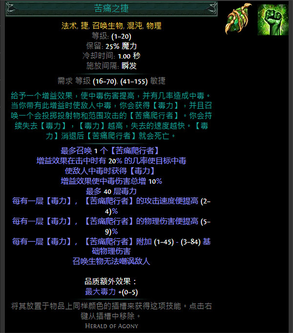 《流亡黯道》S24技能寶石大全 《流亡黯道》S24技能寶石大全