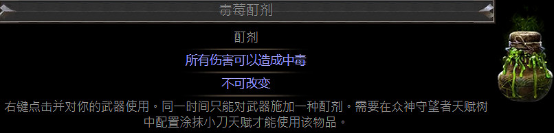 《流亡黯道》S24物品大全 《流亡黯道》S24物品大全