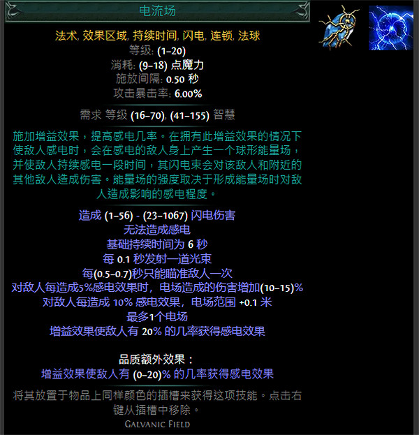 《流亡黯道》S24技能寶石大全 《流亡黯道》S24技能寶石大全