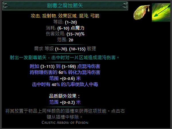 《流亡黯道》S24技能寶石大全 《流亡黯道》S24技能寶石大全