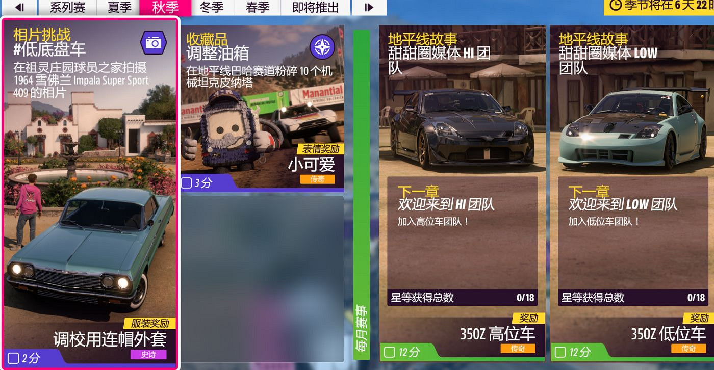 《極限競速地平線5》S22秋季賽指南 S22秋季賽怎麽玩? 《極限競速地平線5》S22秋季賽指南 S22秋季賽怎麽玩?