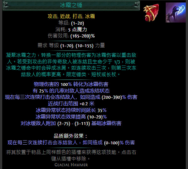 《流亡黯道》S24技能寶石大全 《流亡黯道》S24技能寶石大全