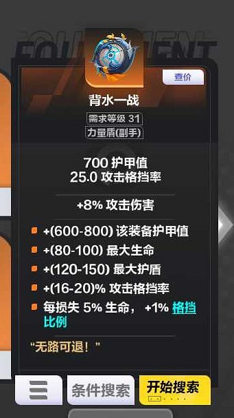 《火炬之光無限》SS3盾娘羅莎開荒bd攻略 《火炬之光無限》SS3盾娘羅莎開荒bd攻略
