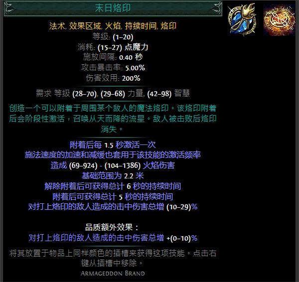 《流亡黯道》S24技能寶石大全 《流亡黯道》S24技能寶石大全