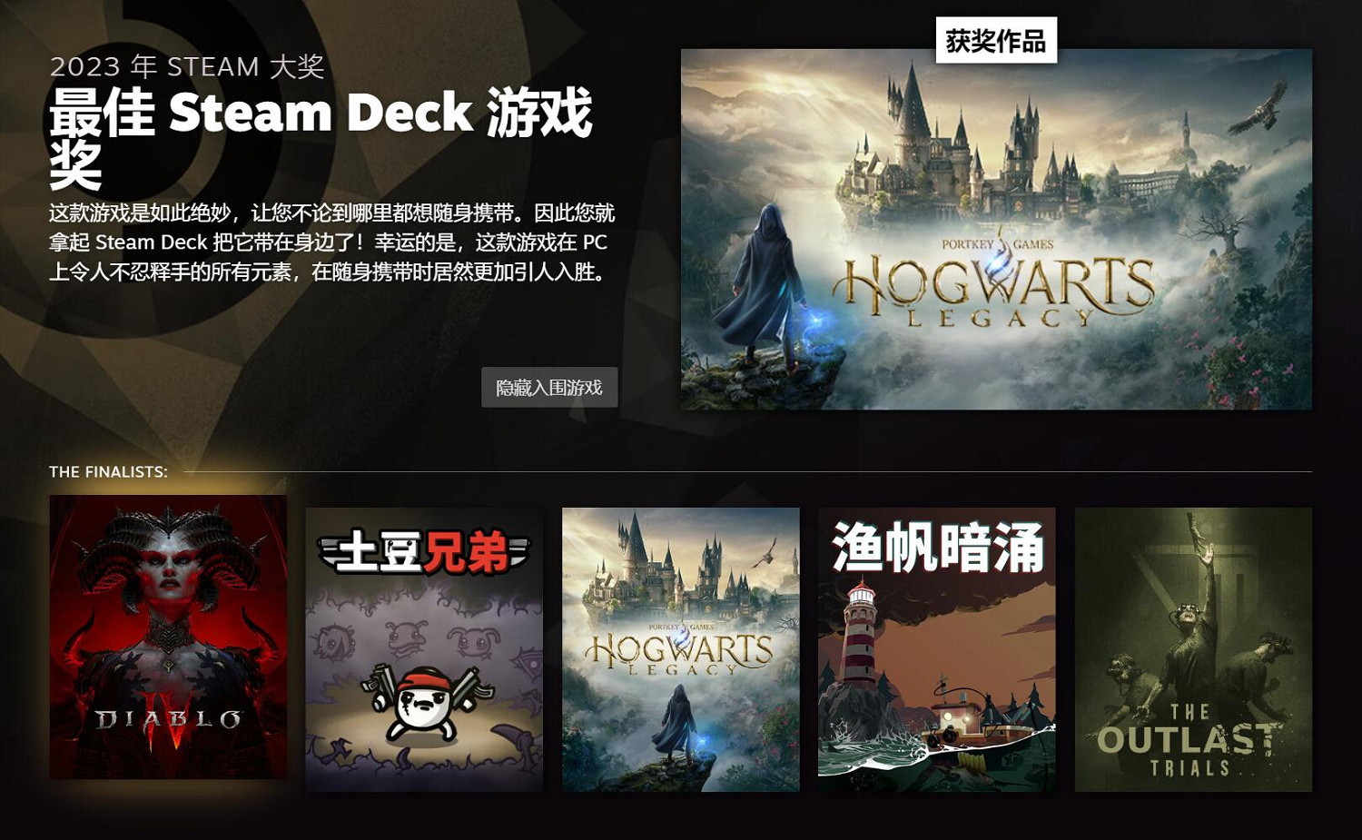 玩家吐槽本屆Steam大獎評選結果：簡直像是故意整活