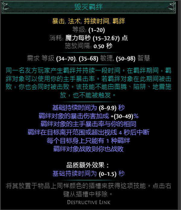 《流亡黯道》S24技能寶石大全 《流亡黯道》S24技能寶石大全