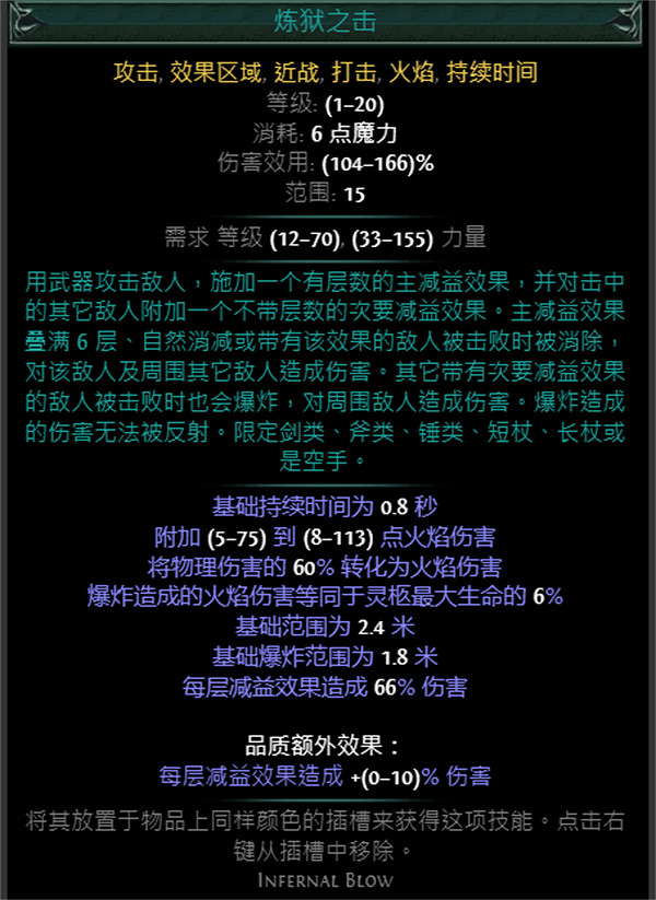 《流亡黯道》S24技能寶石大全 《流亡黯道》S24技能寶石大全
