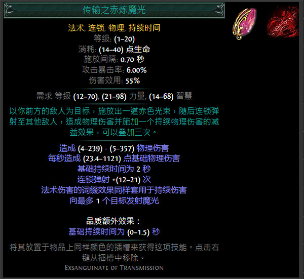 《流亡黯道》S24技能寶石大全 《流亡黯道》S24技能寶石大全