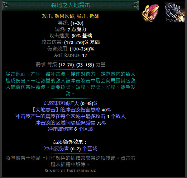 《流亡黯道》S24技能寶石大全 《流亡黯道》S24技能寶石大全