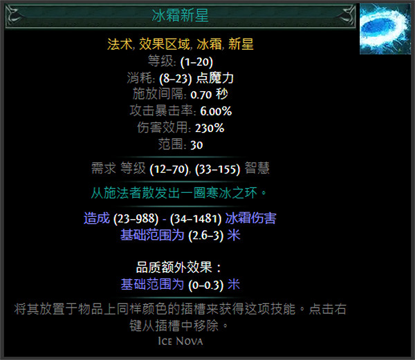 《流亡黯道》S24技能寶石大全 《流亡黯道》S24技能寶石大全
