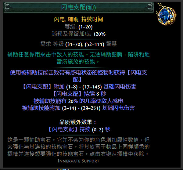 《流亡黯道》S24技能寶石大全 《流亡黯道》S24技能寶石大全