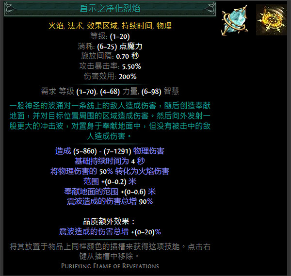 《流亡黯道》S24技能寶石大全 《流亡黯道》S24技能寶石大全