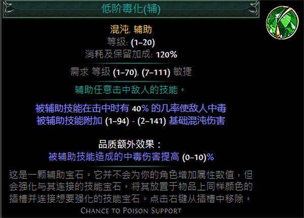 《流亡黯道》S24技能寶石大全 《流亡黯道》S24技能寶石大全