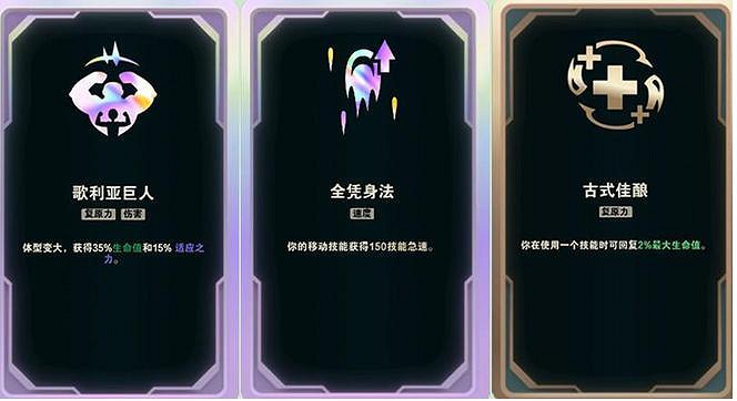 《lol》北極星競技場海克斯選擇介紹 《lol》北極星競技場海克斯選擇介紹