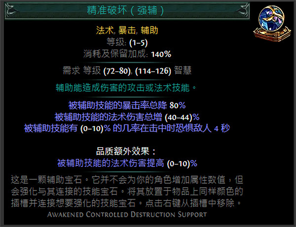 《流亡黯道》S24技能寶石大全 《流亡黯道》S24技能寶石大全