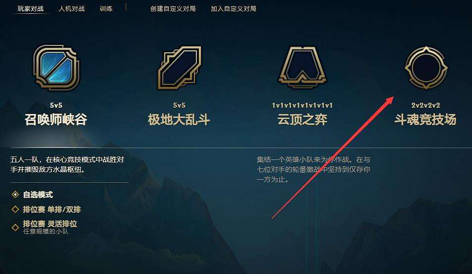 《英雄聯盟》北極星競技場入口位置介紹 《英雄聯盟》北極星競技場入口位置介紹