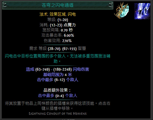 《流亡黯道》S24技能寶石大全 《流亡黯道》S24技能寶石大全