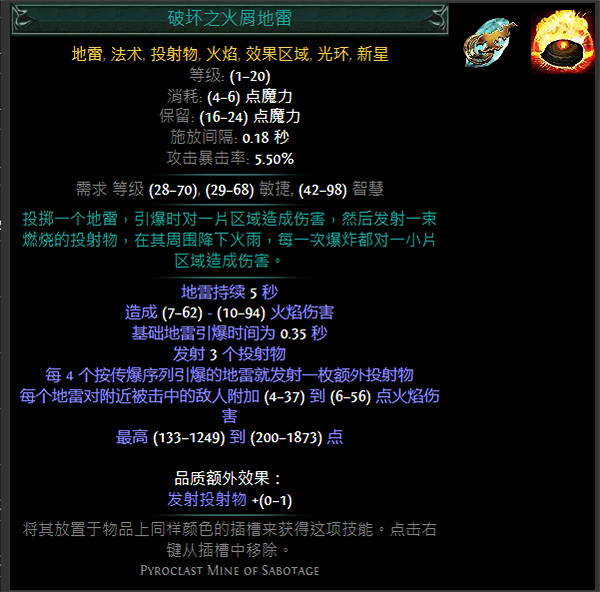 《流亡黯道》S24技能寶石大全 《流亡黯道》S24技能寶石大全