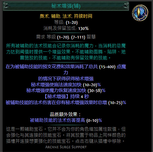 《流亡黯道》S24技能寶石大全 《流亡黯道》S24技能寶石大全