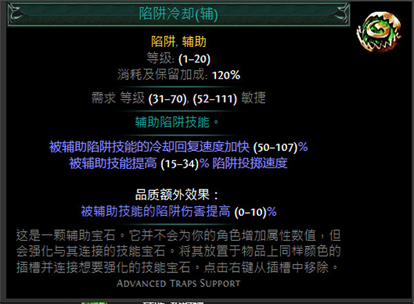 《流亡黯道》S24技能寶石大全 《流亡黯道》S24技能寶石大全