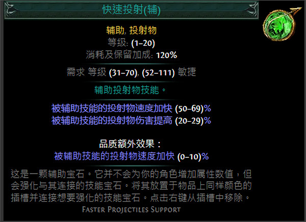 《流亡黯道》S24技能寶石大全 《流亡黯道》S24技能寶石大全
