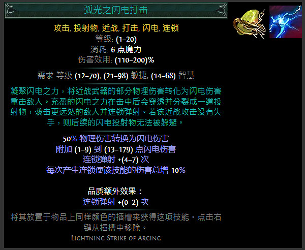 《流亡黯道》S24技能寶石大全 《流亡黯道》S24技能寶石大全