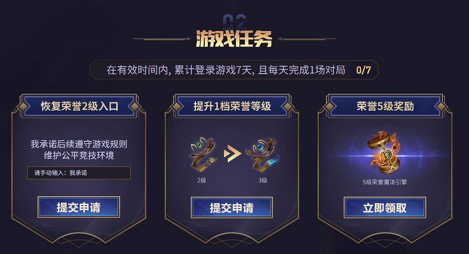 《lol》榮譽最快恢複方法介紹