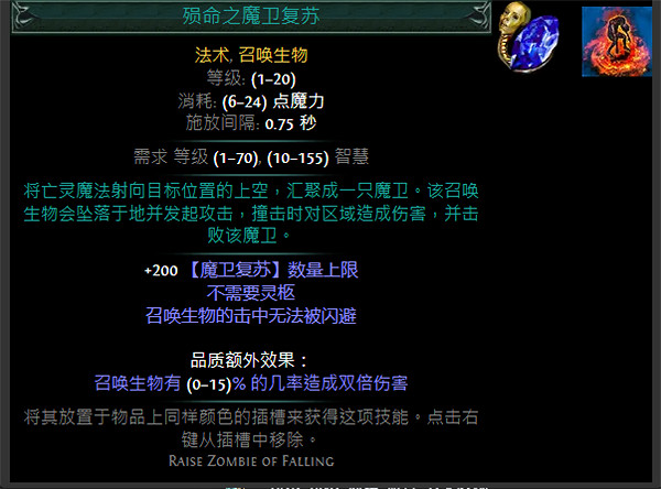 《流亡黯道》S24技能寶石大全 《流亡黯道》S24技能寶石大全