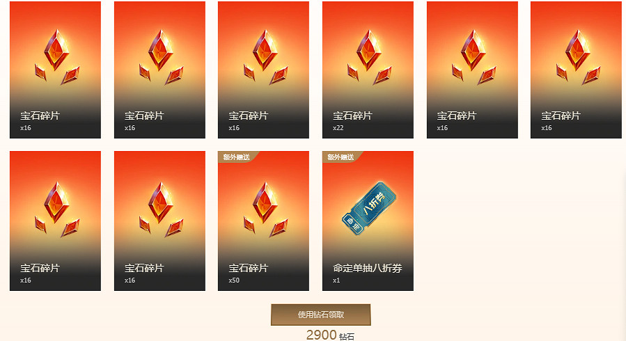 《lol》命定召喚寶石價格介紹