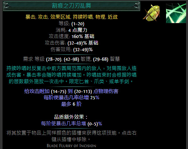 《流亡黯道》S24技能寶石大全 《流亡黯道》S24技能寶石大全