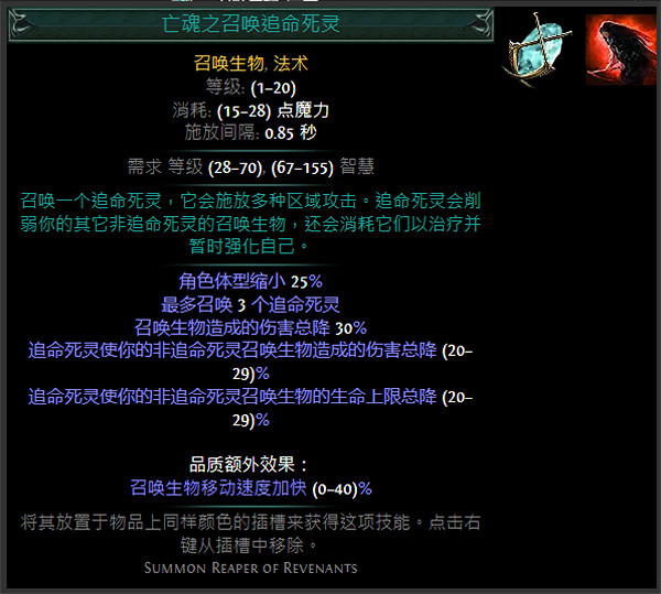 《流亡黯道》S24技能寶石大全 《流亡黯道》S24技能寶石大全