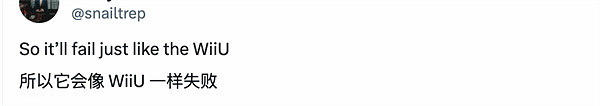 Switch2將來有可能只是迭代引熱議：它會再像WiiU一樣失敗